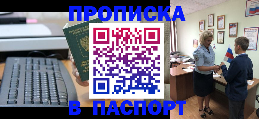 временная регистрация госуслуги в Курчатове