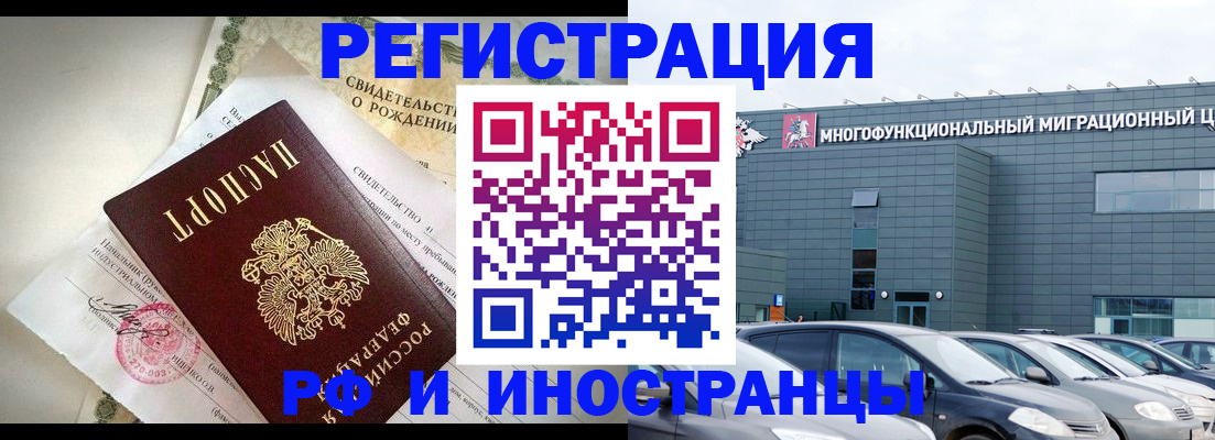 прописка гарантия в Курчатове