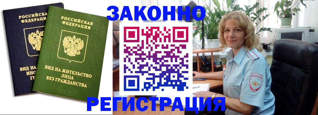 временная регистрация госуслуги в Курчатове