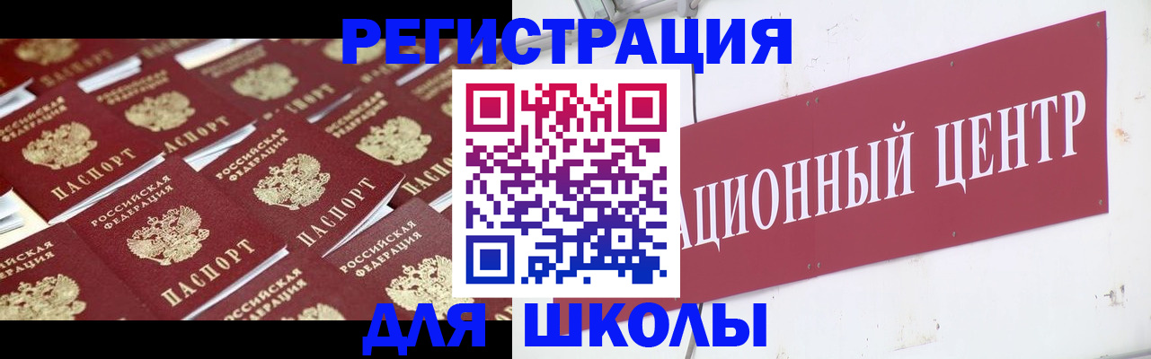 прописка в Курчатове