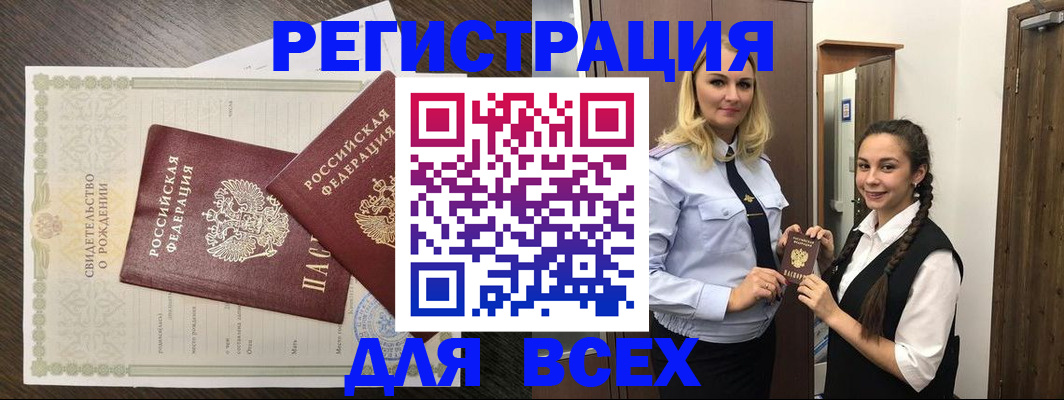 найти адрес прописки в Курчатове